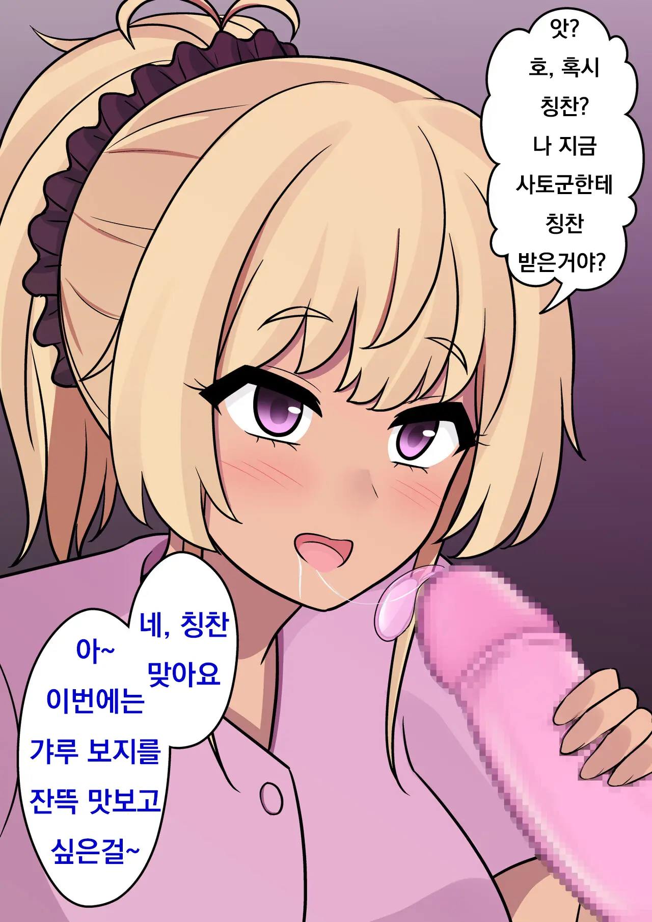 Danjoi 1:39 No Heikou Sekai Wa Omoi No Hoka Futsuu Ijou Hen | 남녀비 1:39의 평행세계는 의외로 평범 -이상편- Part 1